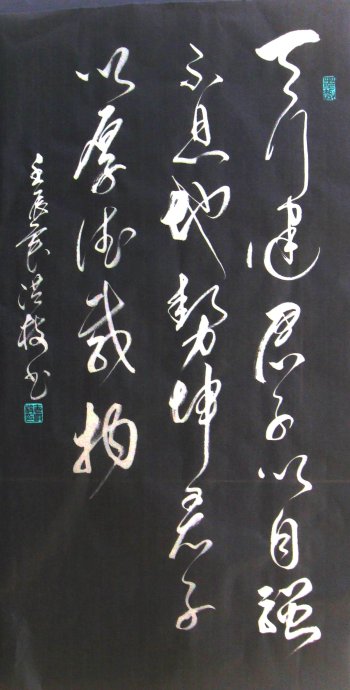 草书109