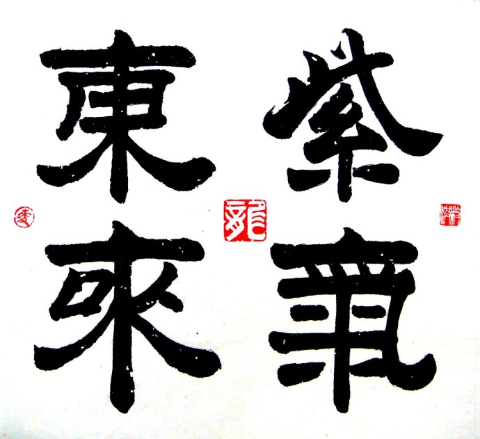 斗方作品-112