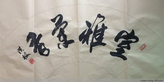 扇面作品-室雅兰香