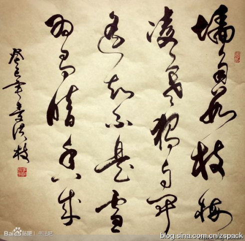 草书作品-765