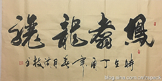草书作品-5