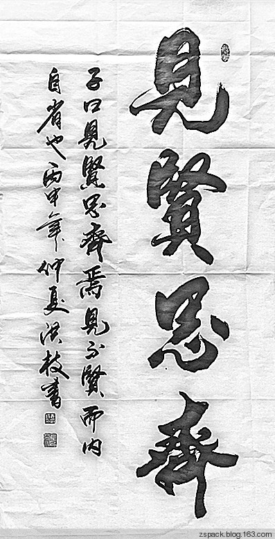 条幅作品-1