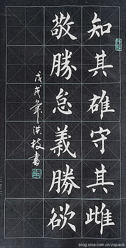 条幅作品-2