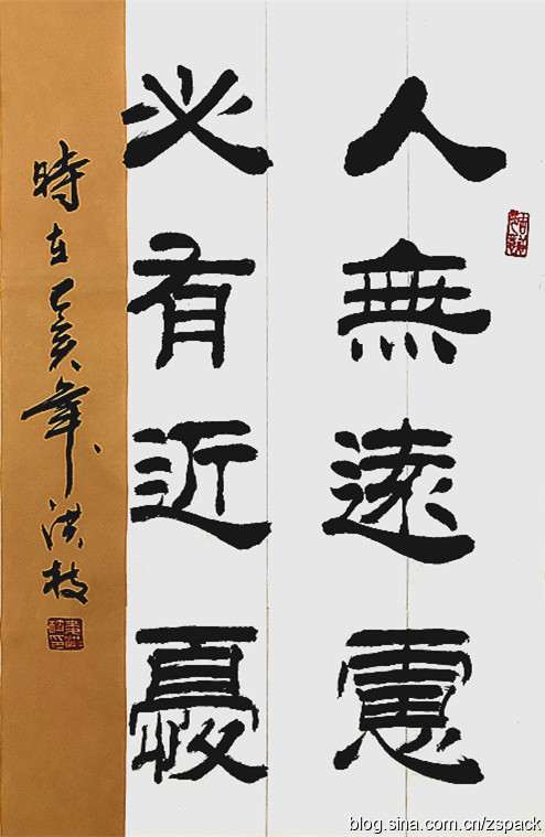 条幅作品-5