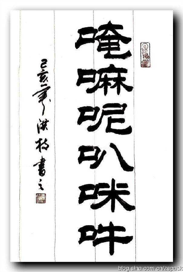条幅作品-6