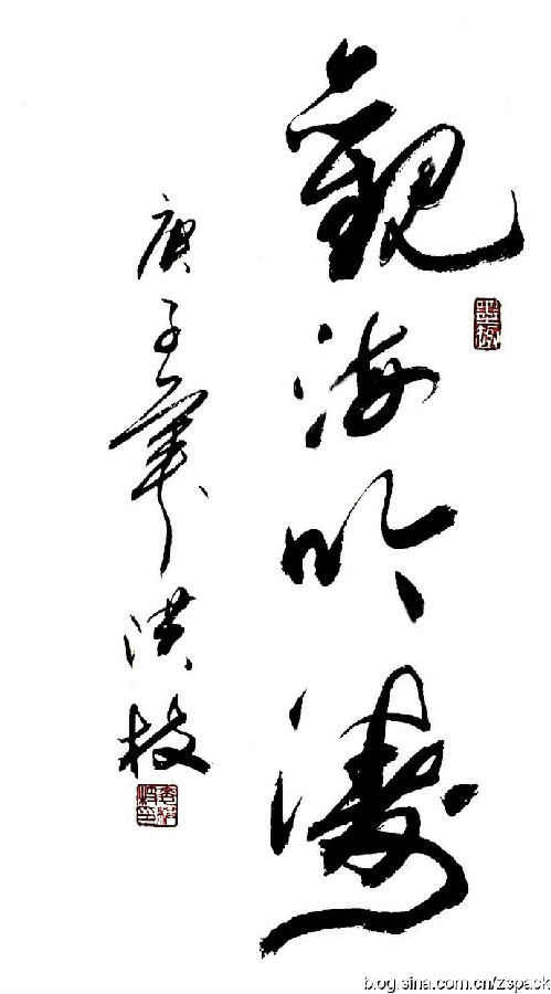 条幅作品-草书1