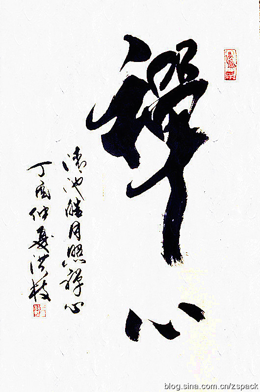 条幅作品-草书2