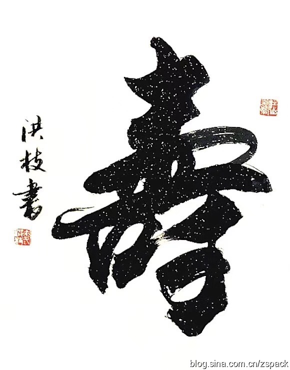 斗方作品-1