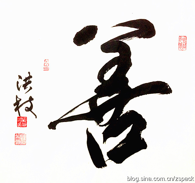 斗方作品-2