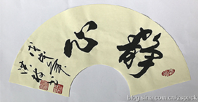 扇面作品-静心