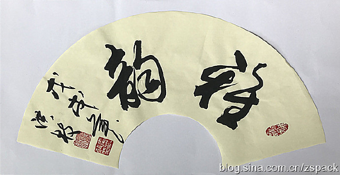扇面作品-雅韵