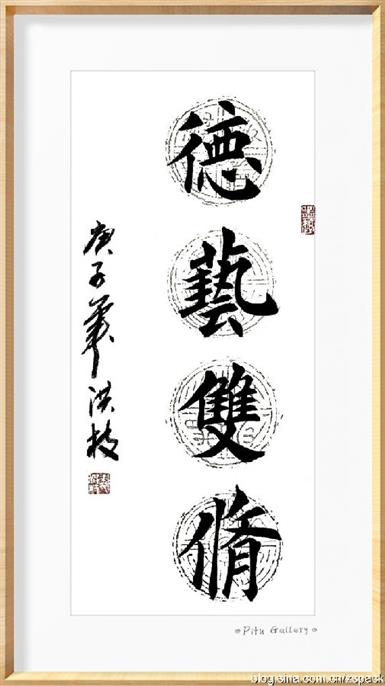 楷书作品1