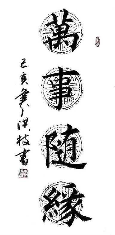 楷书作品6