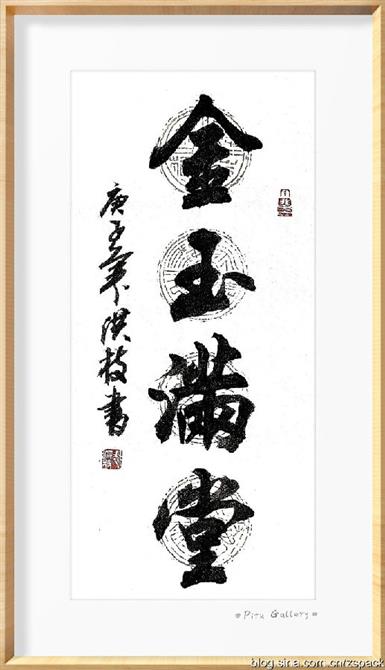 楷书作品7
