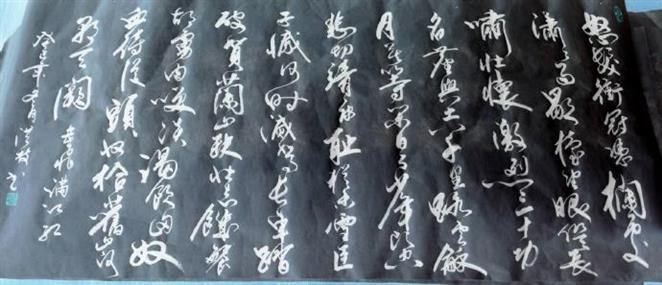 草书作品3