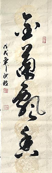 草书作品5