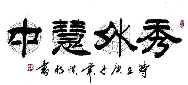 以及